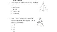初中数学湘教版八年级下册1.3 直角三角形全等的判定课时练习