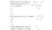 初中数学湘教版八年级下册2.2 平行四边形综合与测试同步达标检测题