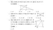 湘教版八年级下册2.5 矩形综合与测试练习