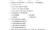 湘教版八年级下册2.7 正方形习题