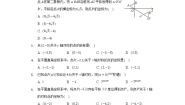 湘教版八年级下册第3章 图形与坐标3.3 轴对称和平移的坐标表示练习题