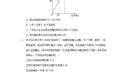 初中数学湘教版八年级下册4.5 一次函数的应用课后作业题