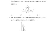 数学1.2 反比例函数的图像与性质当堂检测题