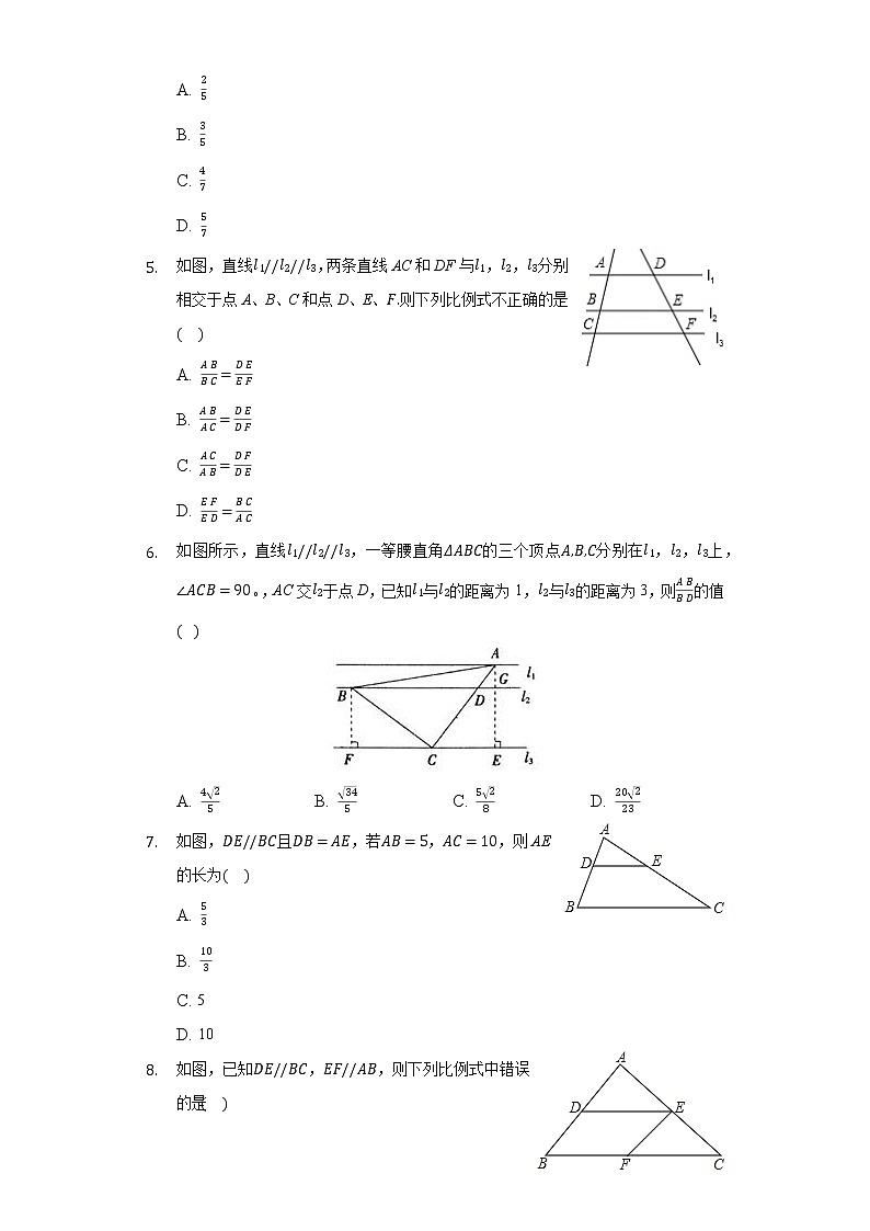 3.2平行线分线段成比例  同步练习 湘教版初中数学九年级上册02