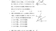 初中1.6 尺规作图综合训练题