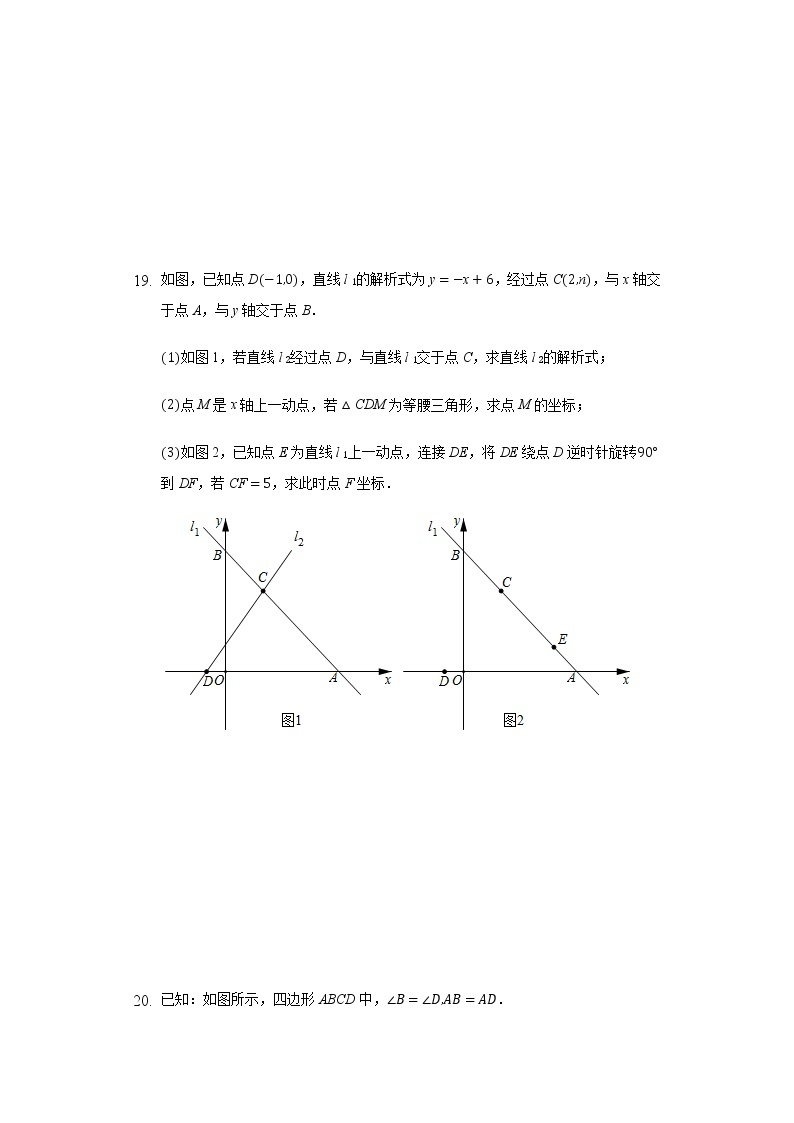 2.2等腰三角形  同步练习 浙教版初中数学八年级上册03