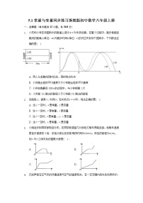 初中数学浙教版八年级上册第5章 一次函数5.1 常量与变量课后作业题