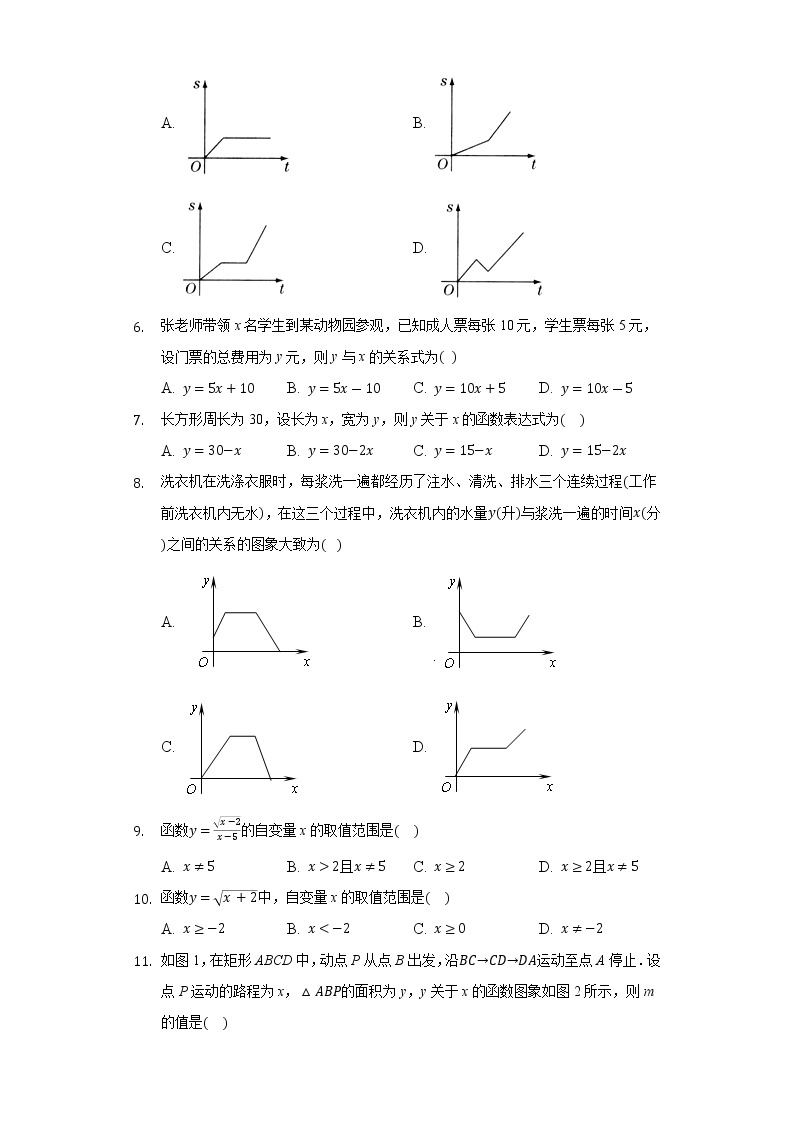 5.2函数 同步练习 浙教版初中数学八年级上册02