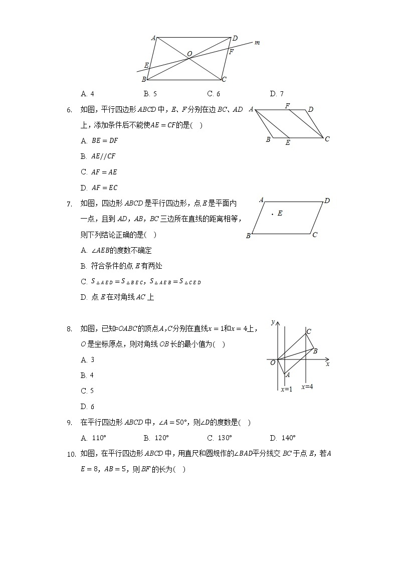 4.2平行四边形及其性质 同步练习 浙教版初中数学八年级下册02