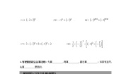 初中数学北师大版七年级上册2.11 有理数的混合运算导学案