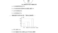 初中数学沪科版七年级上册5.2 数据的整理当堂检测题