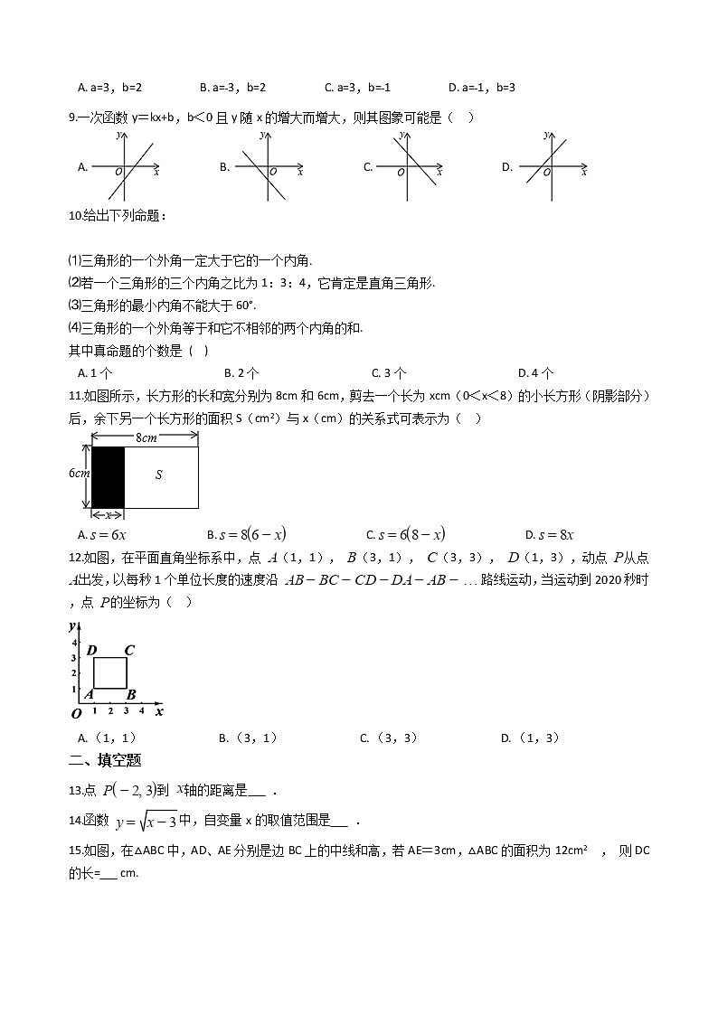 2021年广西壮族自治区百色市八年级上学期数学期中考试试卷第2页