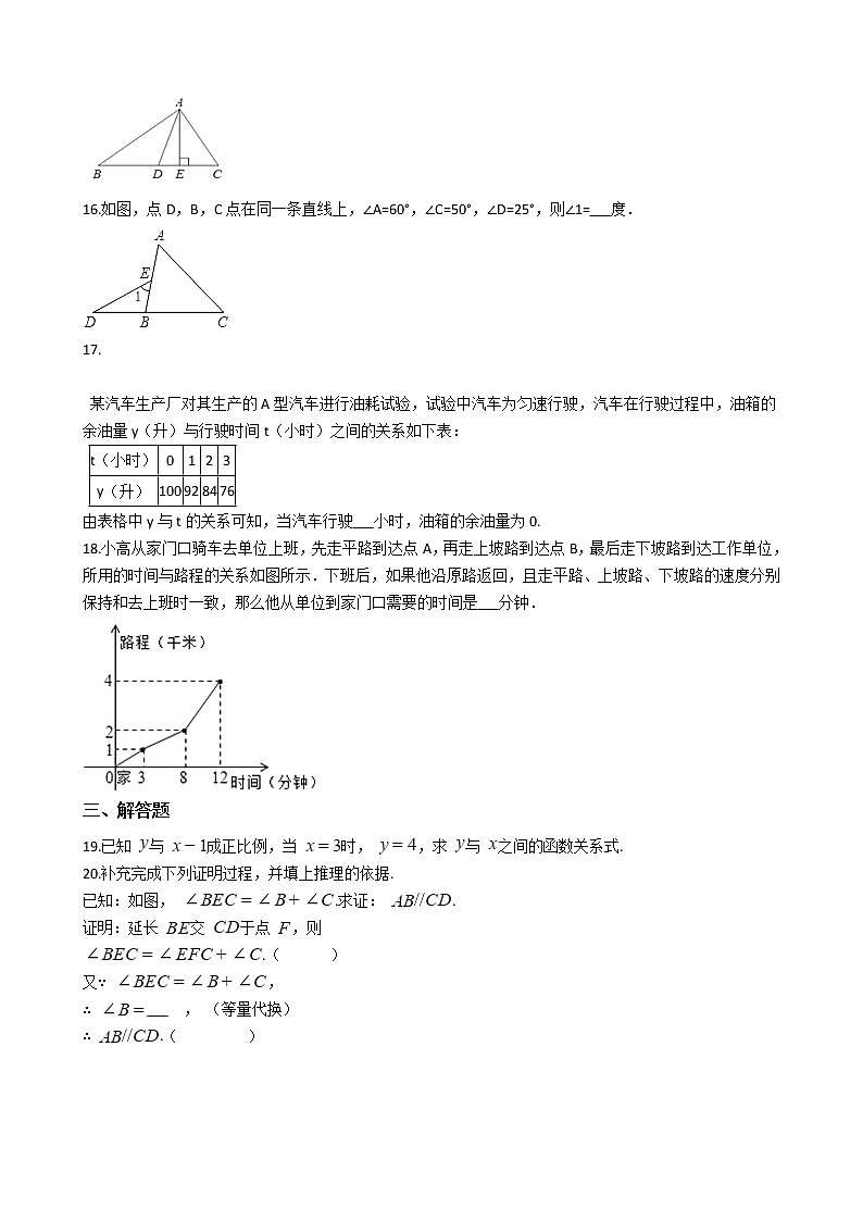2021年广西壮族自治区百色市八年级上学期数学期中考试试卷第3页