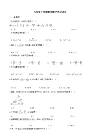 2021年广西壮族自治区桂林市八年级上学期数学期中考试试卷