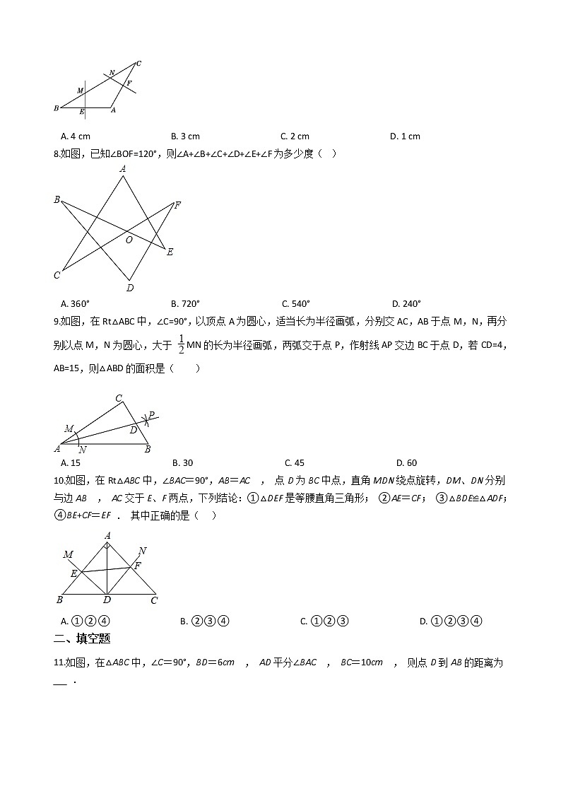2021年辽宁省鞍山市八年级上学期数学期中试卷第2页