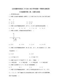 初中数学北师大版八年级上册第三章 位置与坐标综合与测试单元测试精练