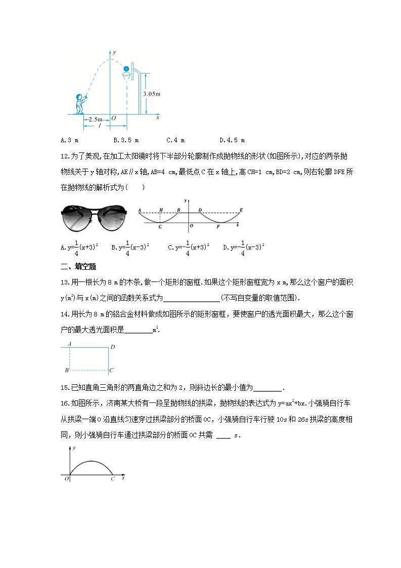 2021年人教版数学九年级上册22.3《实际问题与二次函数》同步练习卷(含答案)第3页