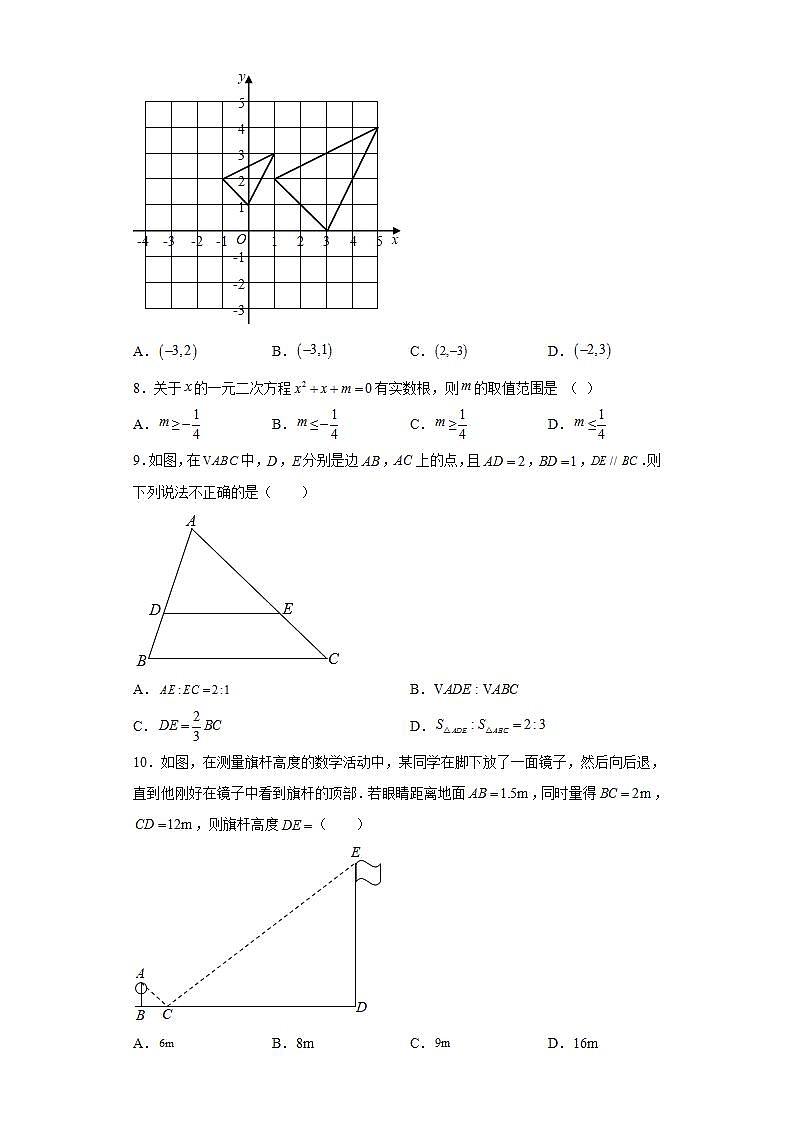 山东省淄博市张店区2020-2021学年八年级下学期期末数学试题(word版含答案)02