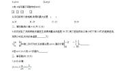 数学七年级上册1 有理数的乘法法则优秀当堂检测题