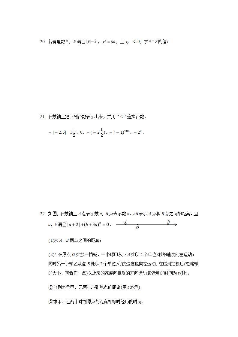 2.11有理数的乘方 同步练习 华师大版初中数学七年级上册03