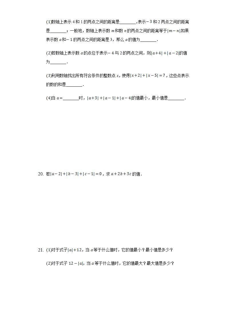 2.4绝对值  同步练习 华师大版初中数学七年级上册03