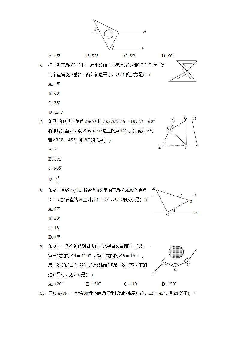 5.2.3 平行线的性质 同步练习 华师大版初中数学七年级上册02