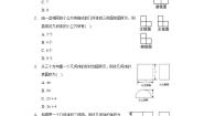 初中数学华师大版七年级上册第4章 图形的初步认识4.2 立体图形的视图2 由视图到立体图形精品精练