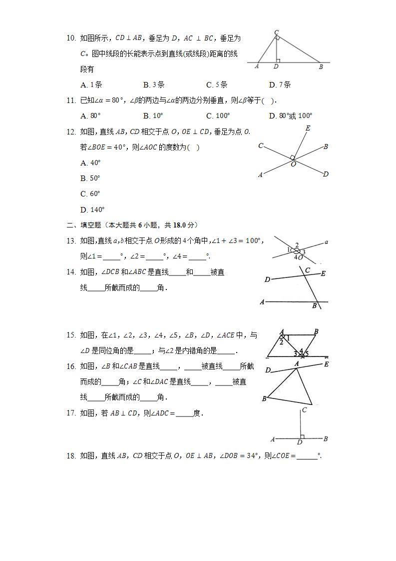 5.1相交线  同步练习 华师大版初中数学七年级上册03