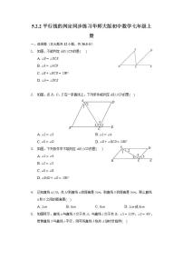 华师大版七年级上册第5章 相交线与平行线综合与测试同步练习题