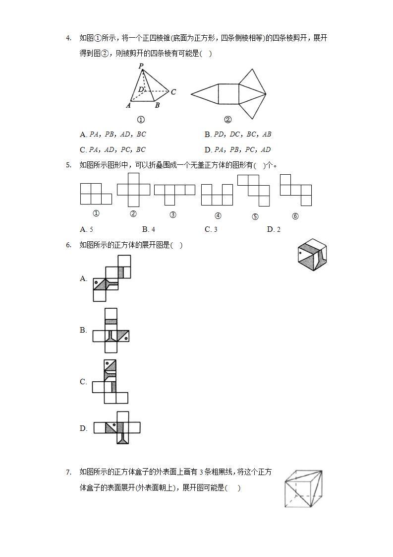 4.3立体图形的平面展开图  同步练习 华师大版初中数学七年级上册02