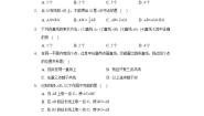 华师大版七年级上册4.5 最基本的图形——点和线综合与测试课堂检测