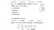 初中数学华师大版七年级上册第1章 走进数学世界综合与测试课时训练