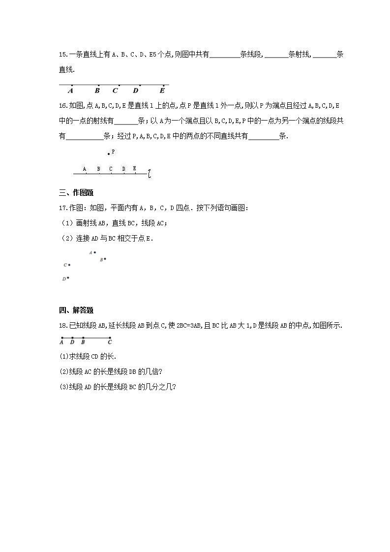 2021年浙教版数学七年级上册6.2《线段、射线和直线》同步练习卷（含答案）03