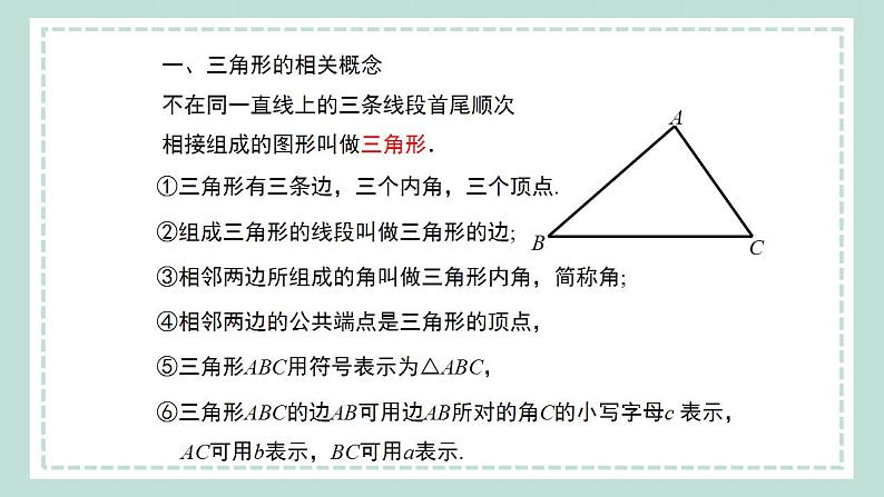 第13章   小结与复习课件PPT04
