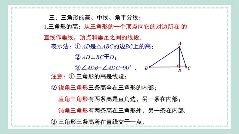 第13章   小结与复习课件PPT06
