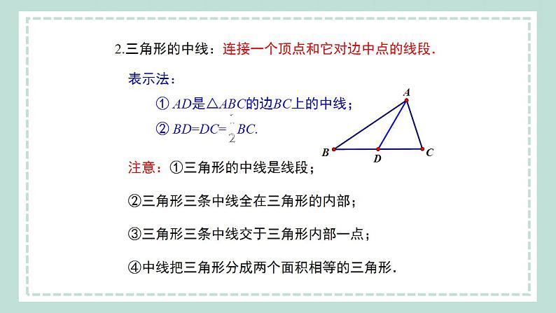 第13章   小结与复习课件PPT07