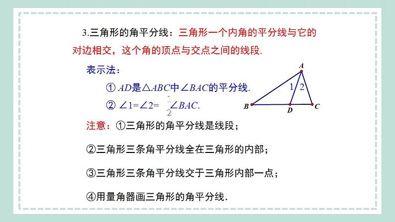 第13章   小结与复习课件PPT08
