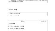 初中数学苏科版八年级上册第一章 全等三角形综合与测试教学设计