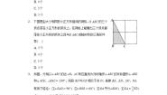 数学七年级下册3 画轴对称图形精品达标测试