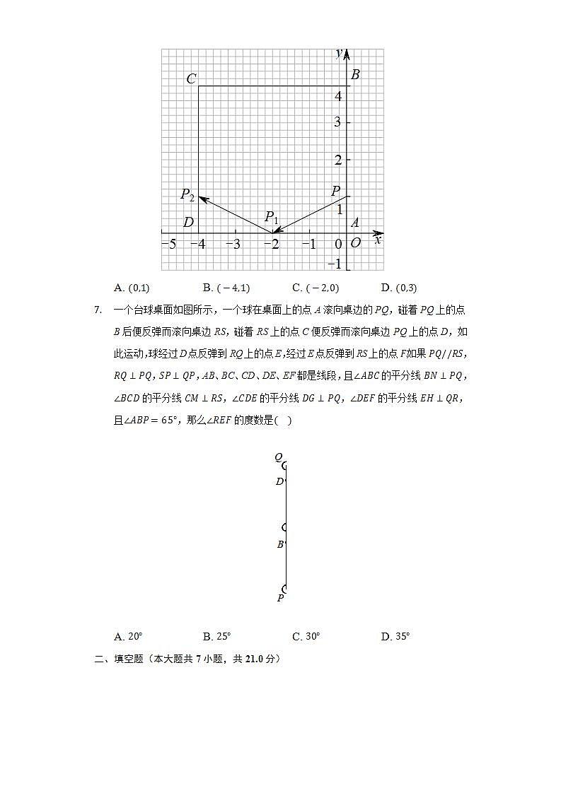 10.1.1生活中的轴对称 同步练习 华师大版初中数学七年级下册第3页