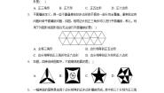 初中数学华师大版七年级下册2 用多种正多边形优秀当堂达标检测题