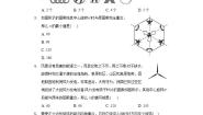 2020-2021学年第10章 轴对称、平移与旋转10.3 旋转3 旋转对称图形精品巩固练习