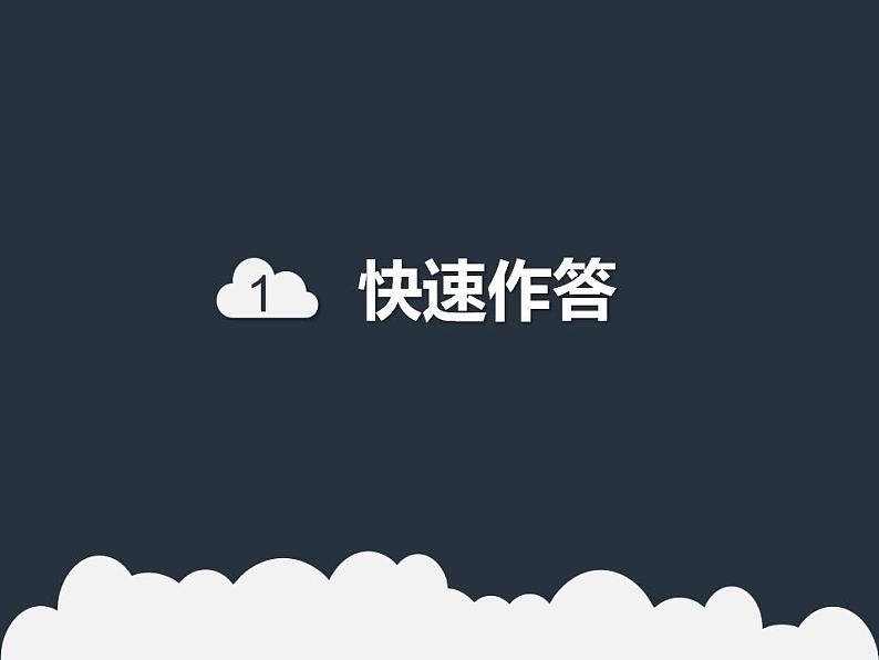 4.4 一次函数的应用(5)(课件)数学八年级上册-北师大版02