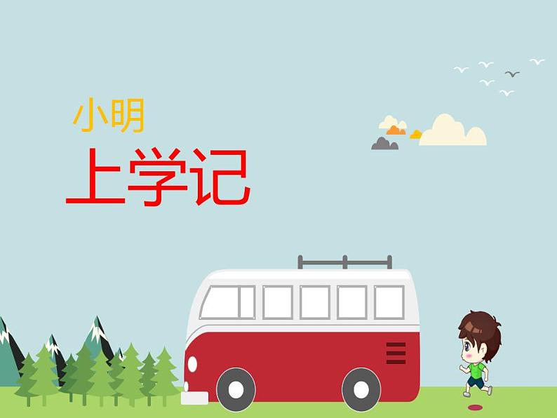 4.4 一次函数的应用(5)(课件)数学八年级上册-北师大版07