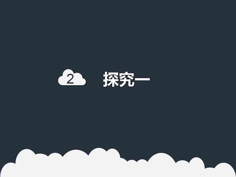 4.4 一次函数的应用(5)(课件)数学八年级上册-北师大版08