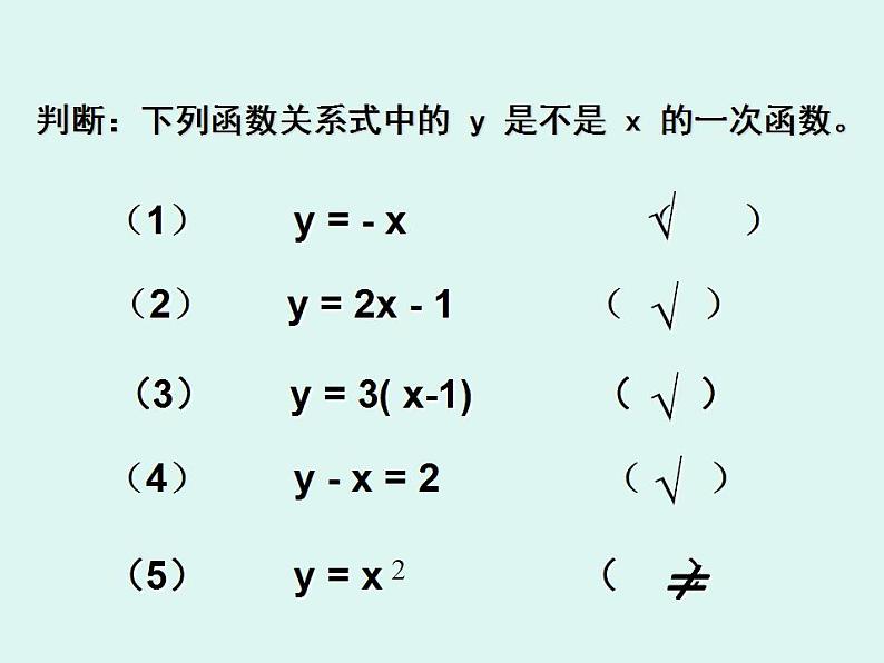 4.4 一次函数的应用(6)(课件)数学八年级上册-北师大版03