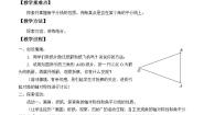 初中数学苏科版八年级上册第二章 轴对称图形2.4 线段、角的轴对称性教案