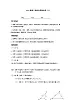 苏科版八年级数学上册 1.1 全等图形(10)（教案）