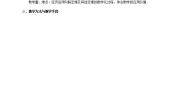 初中数学苏科版八年级上册第三章 勾股定理3.3 勾股定理的简单应用教学设计