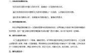 初中数学6.4 用一次函数解决问题教案